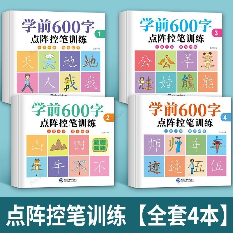 4 Sets of Pre-School 600-word  - Chinese Calligraphy Practice Book recension och pris