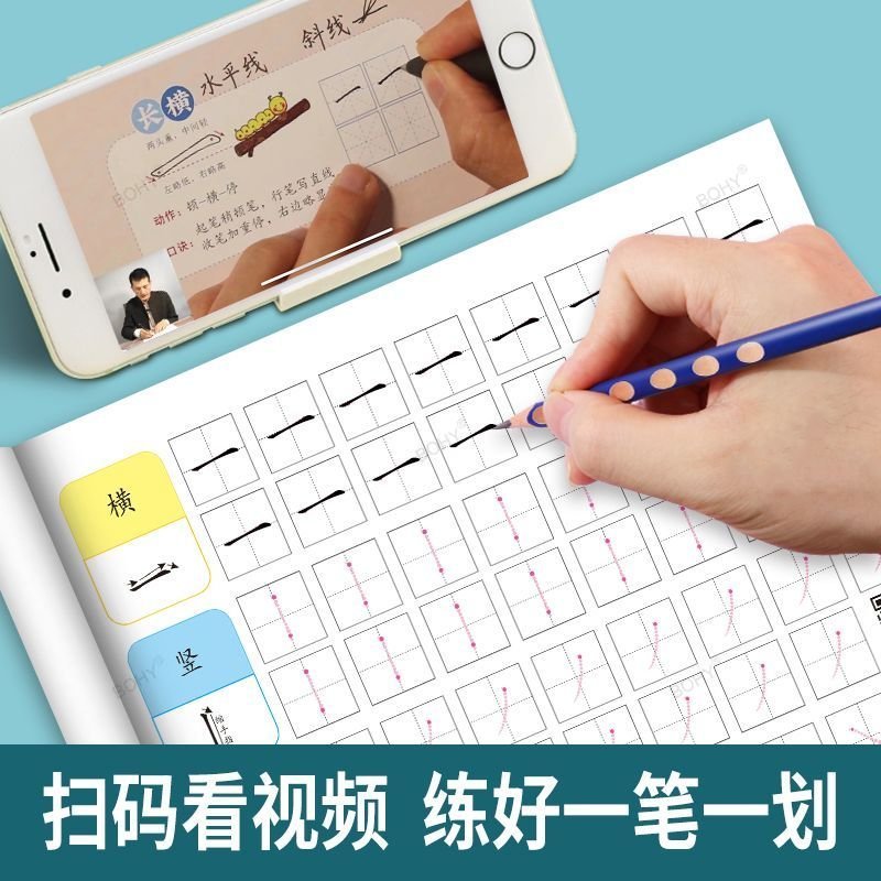 4 Sets of Pre-School 600-word  - Chinese Calligraphy Practice Book recension och pris