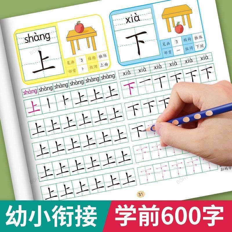 4 Sets of Pre-School 600-word  - Chinese Calligraphy Practice Book recension och pris