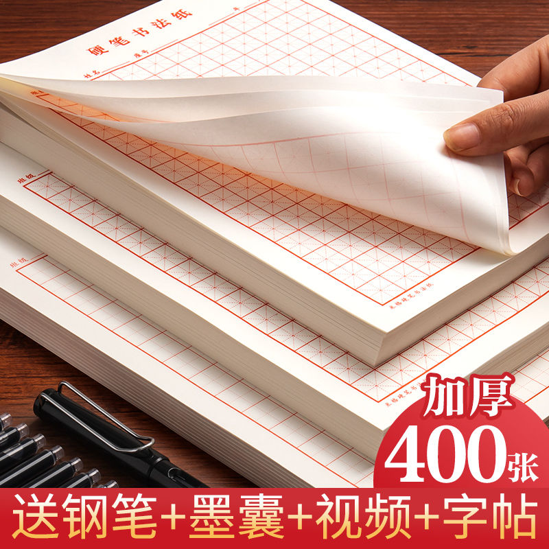 Chinese Copybook Quaderon Spec - Chinese Calligraphy Practice Book recension och pris