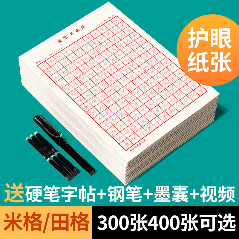 Chinese Copybook Quaderon Spec - Chinese Calligraphy Practice Book recension och pris