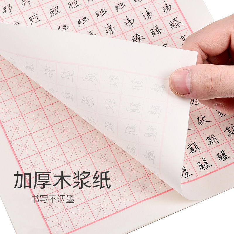 Chinese Copybook Quaderon Spec - Chinese Calligraphy Practice Book recension och pris