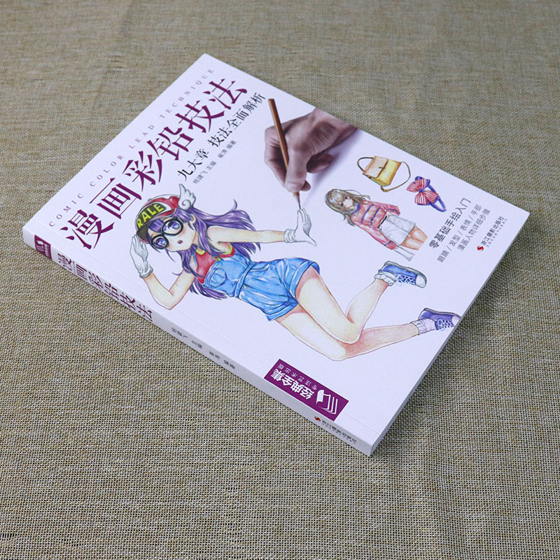 Comic Color Lead Technique Lin - Japanese Manga Drawing Tutorial Book recension och pris